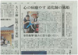 新聞20160826