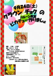 こもれびポスター28年9月 文字重なってない