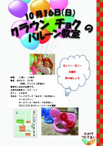 %e3%81%93%e3%82%82%e3%82%8c%e3%81%b3%e3%83%9d%e3%82%b9%e3%82%bf%e3%83%bc28%e5%b9%b410%e6%9c%88