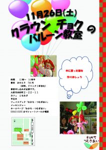 %e3%81%93%e3%82%82%e3%82%8c%e3%81%b3%e3%83%9d%e3%82%b9%e3%82%bf%e3%83%bc28%e5%b9%b411%e6%9c%88