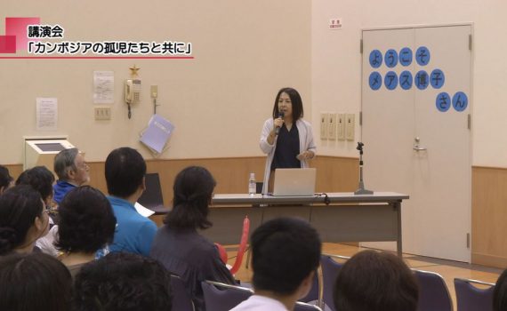 メアス博子
