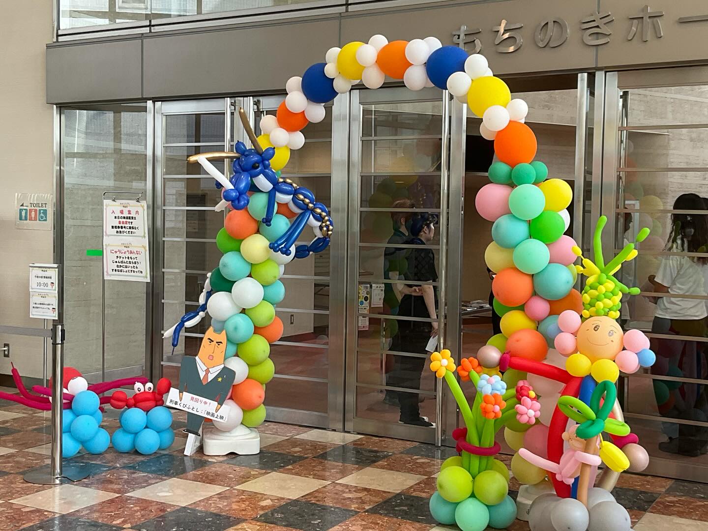おおぶ子ども映画祭多くの皆様が入場されていますバルーン装飾させていただきましたご依頼いただきありがとうございます♪#おおぶ子ども映画祭 #バルーン装飾 #おしり探偵 #映画たのしかった #おおぶ #愛三文化会館