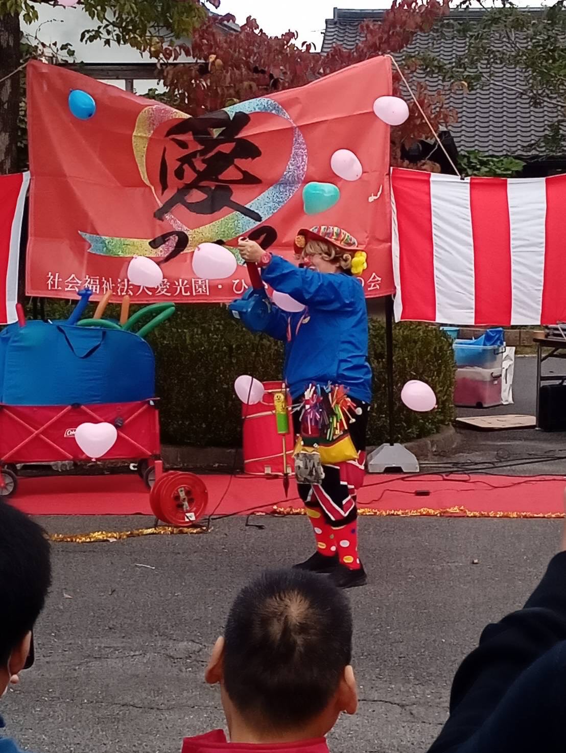 愛光園様主催、愛フェス。今年もお呼び頂けました。大きな声援をいただきありがとうございました。#愛光園#愛フェス #バルーンショー #クラウンチョク